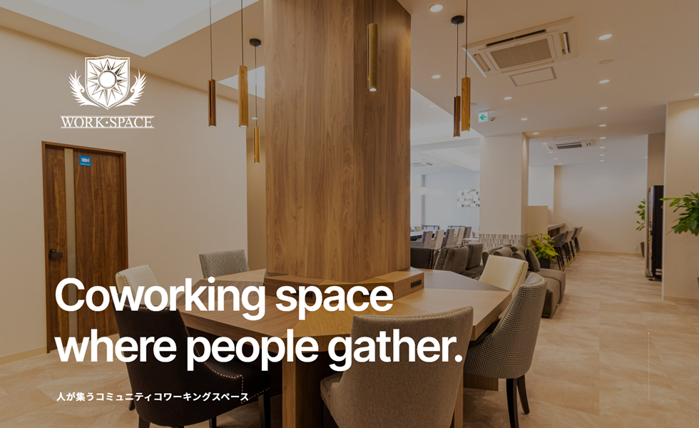 WORK・SPACE