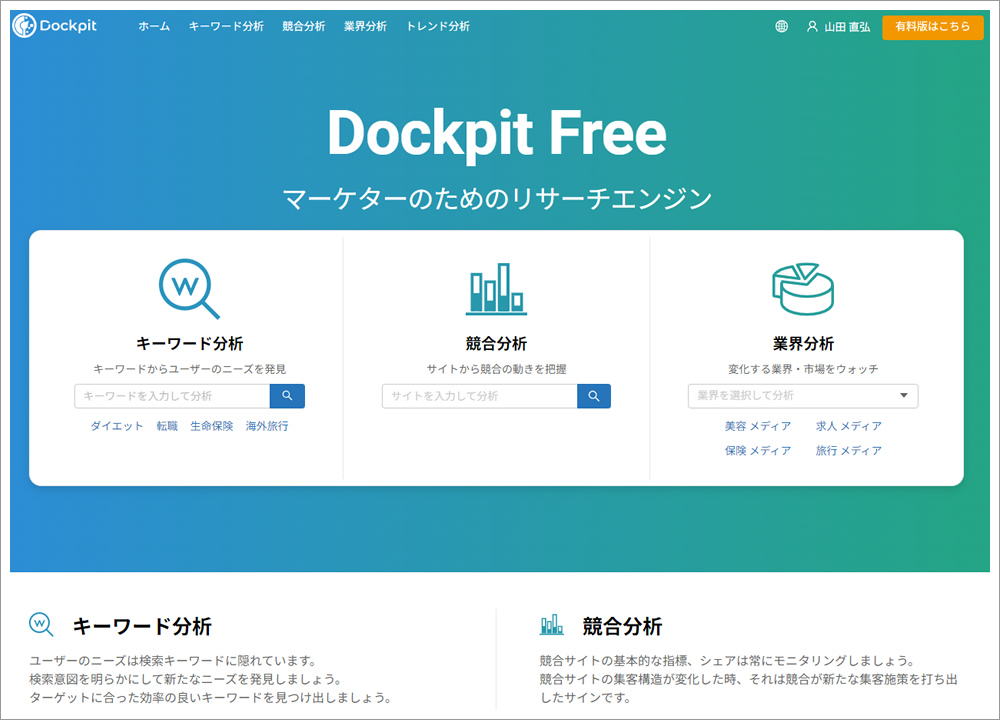 Dockpit Free