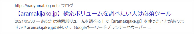 「aramakijake　検索ボリューム」の検索結果