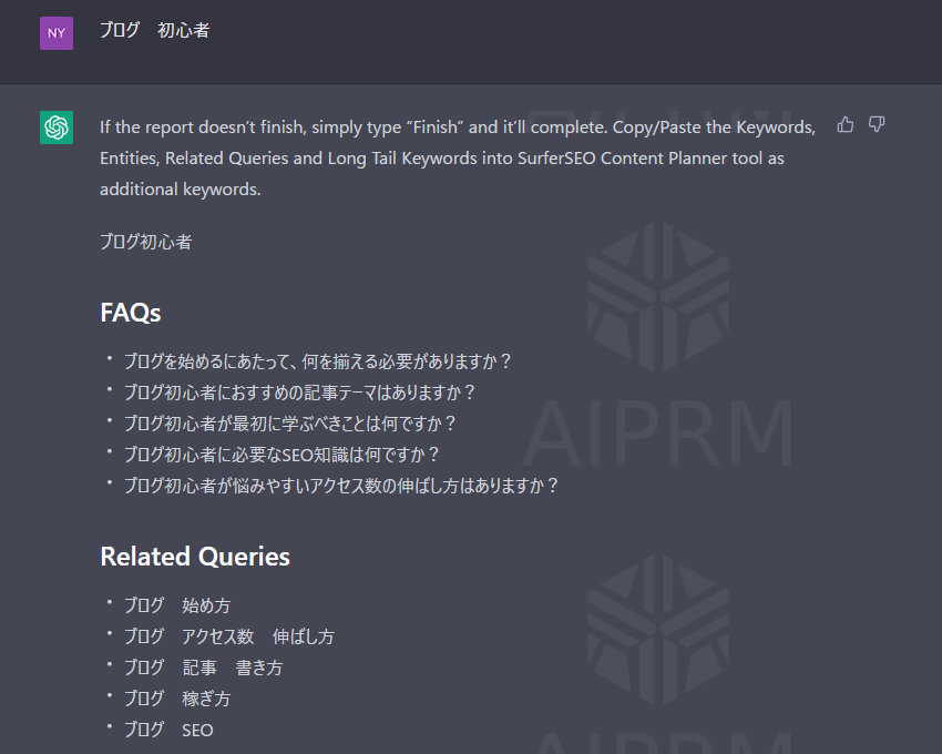 AIPRM for ChatGPTのKeyword and  StrategyReport