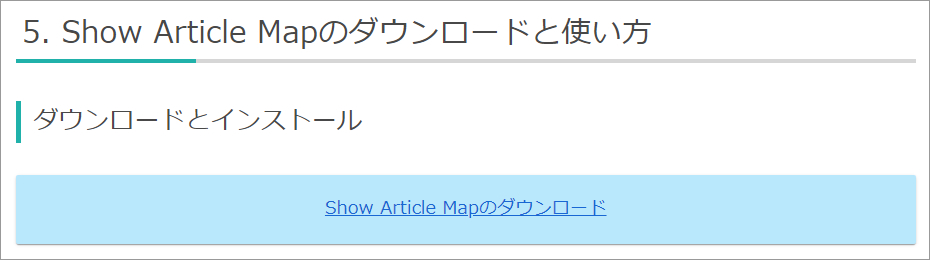 Show Article Mapのダウンロード