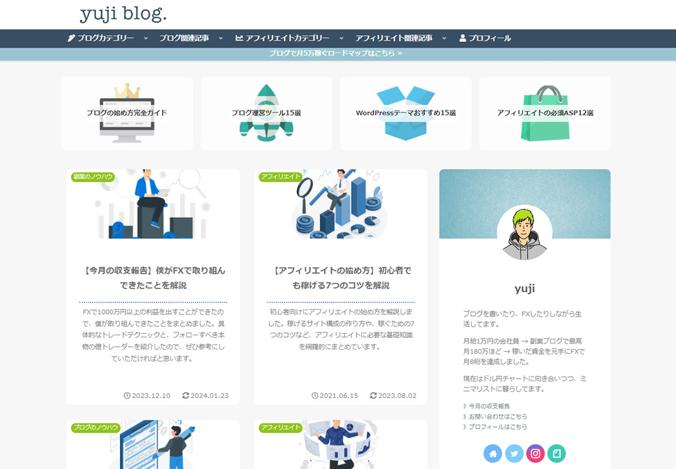 yuji blog.